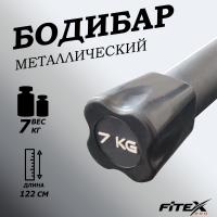 Бодибар 7кг, наконечник черный