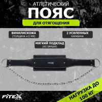 Пояс для отягощений с цепью