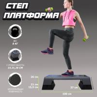Степ-платформа серая с черным