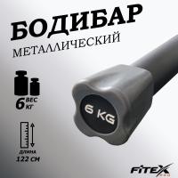 Бодибар 6кг, наконечник серый