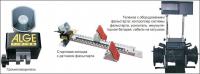 Стартовая система для легкой атлетики Alge-Timing