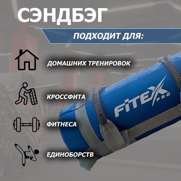 Сэндбэг 15 кг