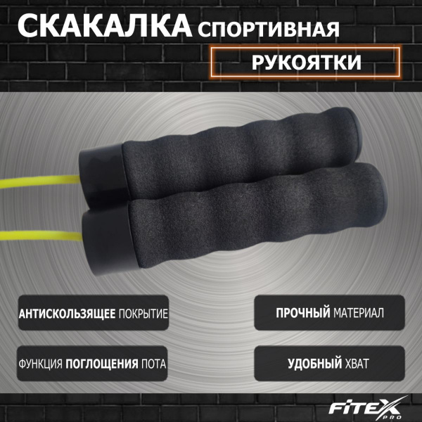 Скакалка с утяжелением