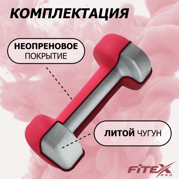 Гантель в неопреновой оболочке 3 кг