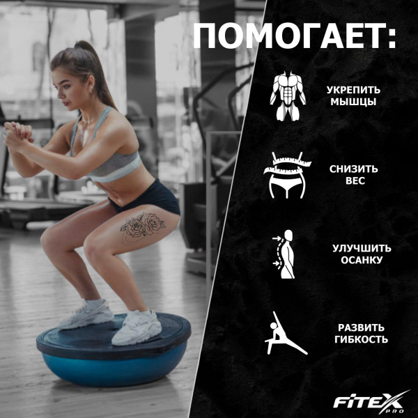 Босу