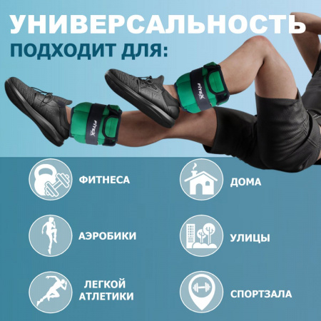Утяжелитель для ног 2.5 кг