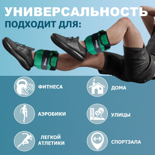Утяжелитель для ног 2.5 кг