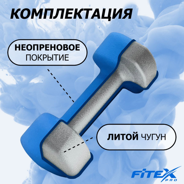 Гантель в неопреновой оболочке 5 кг