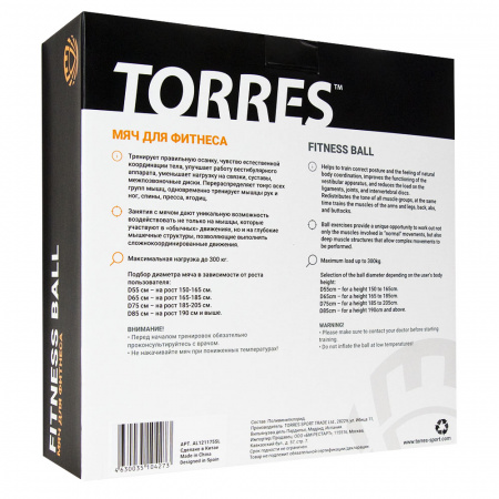 СЦ*Мяч гимн. TORRES, AL122165GR, диам. 65 см, эласт. ПВХ,с защ. от взрыва, с насосом, серый