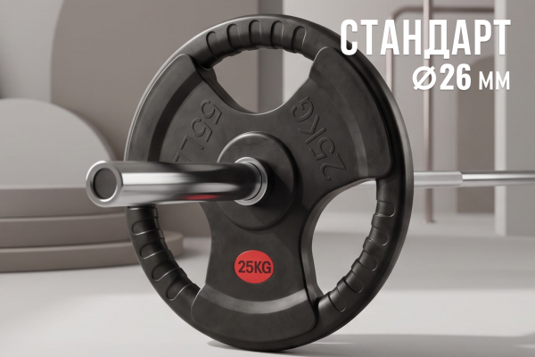 Диск 31 мм. обрезиненный с 3-мя хватами 25 кг, VictoryFit VF-S252500