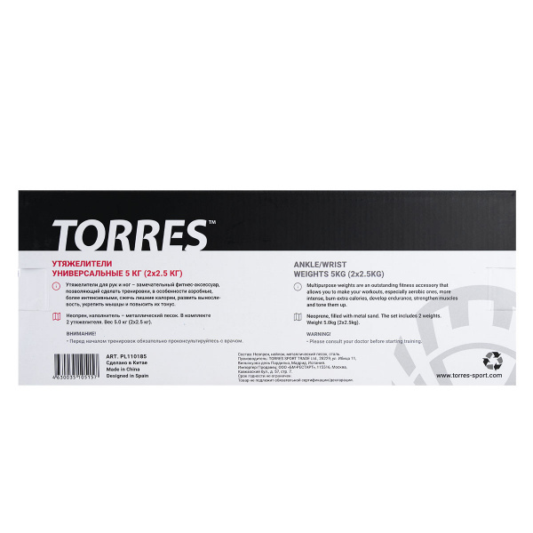 Утяжелители универсальныеTORRES 5 кг, PL110185,(2штх2,5кг),неопрен, металл. песок, черный