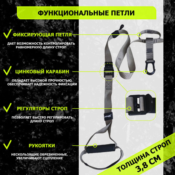 Набор лямок для функционального тренинга 44x44x50cm