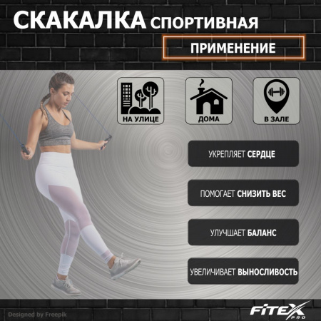 Скакалка с утяжелением