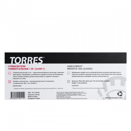 Утяжелители универсальныеTORRES 1 кг, PL110181,(2штх500г), неопрен, металл. песок, серо-черный