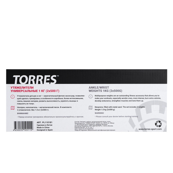 Утяжелители универсальныеTORRES 1 кг, PL110181,(2штх500г), неопрен, металл. песок, серо-черный