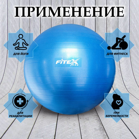 Гимнастический мяч - фитбол 70 см