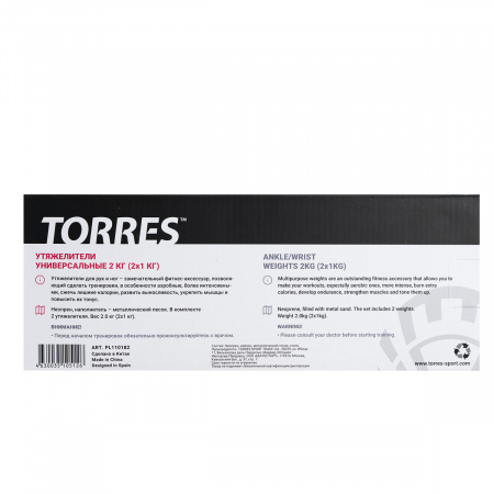Утяжелители универсальныеTORRES 2 кг, PL110182 (2штх1кг),неопрен, металл. песок, красно-черны