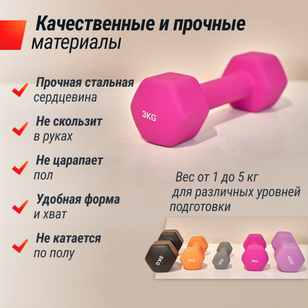 Гантель UNIX Fit неопреновая 3 кг / шт. Pink