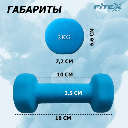Гантель в неопреновой оболочке 2 кг