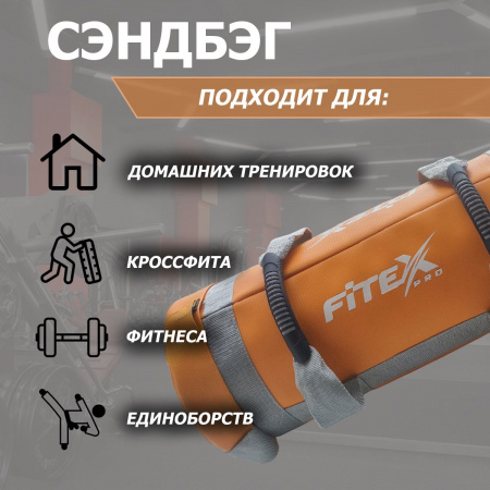 Сэндбэг  5 кг