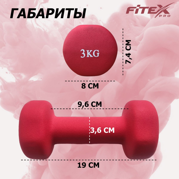 Гантель в неопреновой оболочке 3 кг