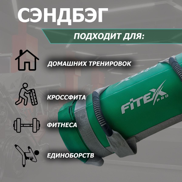 Сэндбэг 20 кг