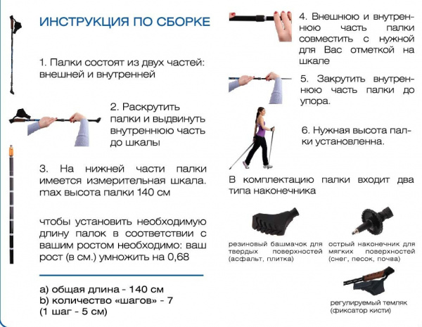 Палки для скандинавской ходьбы Ergo-50,  Е-0674, алюмин.сплав, амортиз., 110-140 см, черные