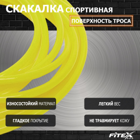 Скакалка с утяжелением
