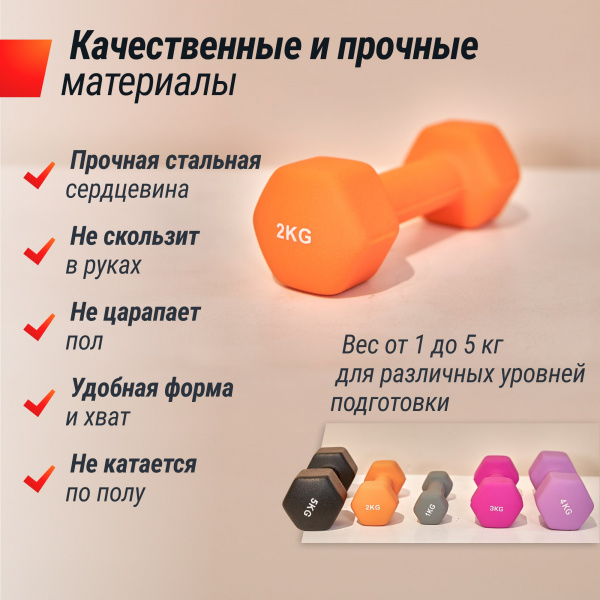 Гантель UNIX Fit неопреновая 2 кг / шт. Orange