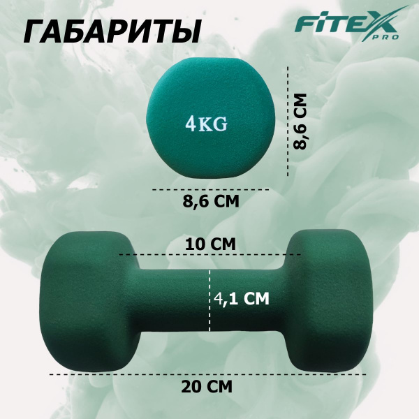 Гантель в неопреновой оболочке 4 кг