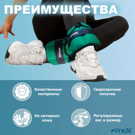 Утяжелитель для ног 2.5 кг