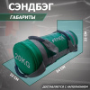 Сэндбэг 20 кг