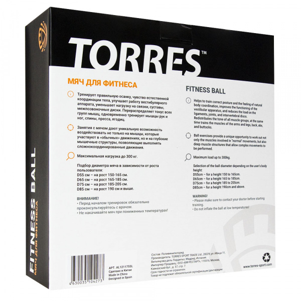 СЦ*Мяч гимн. TORRES, AL122165MT, диам. 65 см, эласт. ПВХ,с защ. от взрыва, с насосом, оливковый