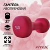 Гантель в неопреновой оболочке 3 кг