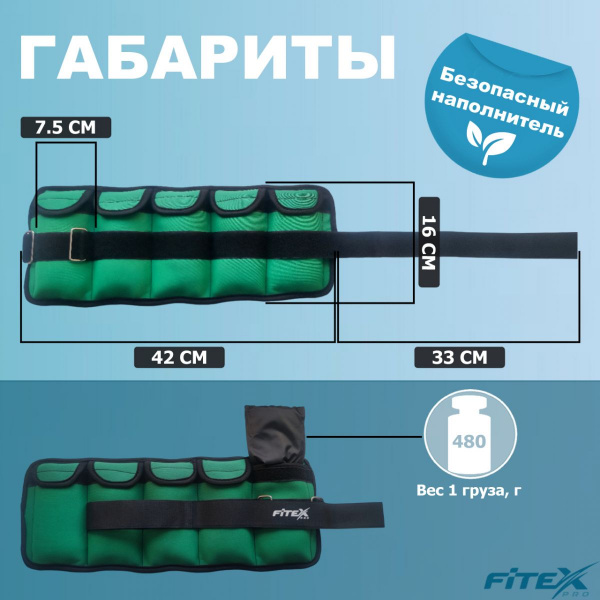 Утяжелитель для ног 2.5 кг