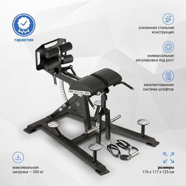 Гиперэкстензия GHD многофункциональная Xmaster XMT-GHD