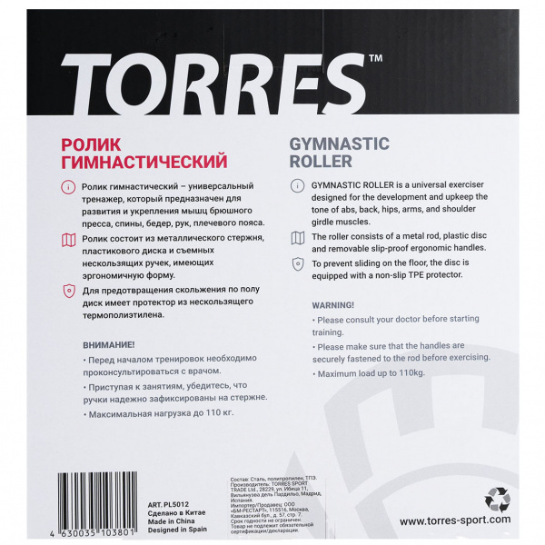 Ролик гимнастический TORRES, PL5012, металл, пластик, нескользящий протектор, крас-черн